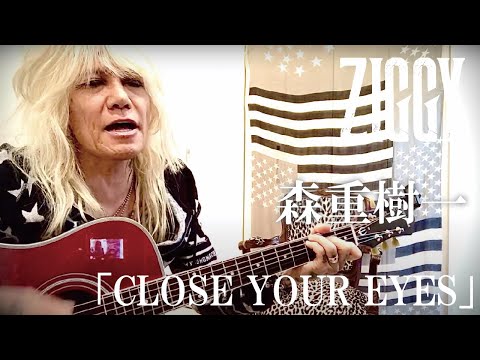 森重樹一弾き語り「CLOSE YOUR EYES」