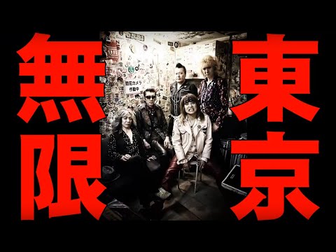 G.D.FLICKERS│東京無限 - Official MV -