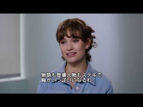 『イエスタデイ』特別映像（A Look Inside）