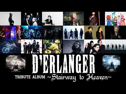 「D’ERLANGER TRIBUTE ALBUM ～Stairway to Heaven～」全曲試聴トレイラー