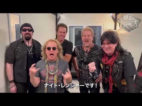 【NIGHT RANGER／ナイト・レンジャー】デビュー40周年記念ツアーに向けてメッセージが到着しました！